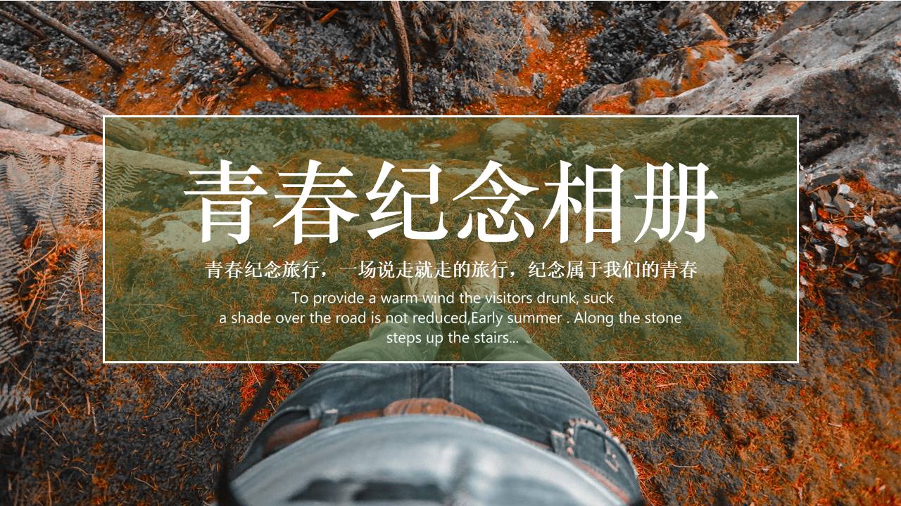 旅游画册 (57).pptx